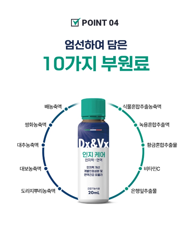 인지 케어 140ml(20ml x 7병  x 4박스) 1개월분